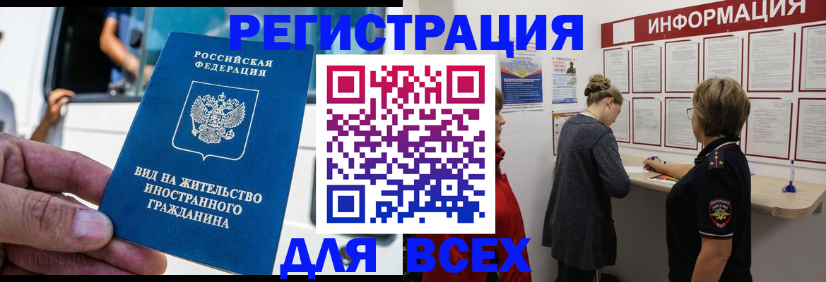 прописка в квартире в Донецке